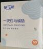 安可新一次性马桶垫50片加长独立装旅行酒店防水纸产妇坐便垫40*60cm 实拍图