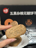 优挚无糖五黑杂粮饼干430g代餐饱腹酥性0糖粗粮早餐休闲零食 实拍图