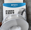 晨光(M&G)文具3m*30mm*2mm无痕纳米双面胶带 泡壳款侧边不沾灰 家用车用强力可重复使用春联胶贴AJD957AL 实拍图