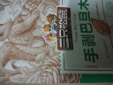 三只松鼠奶香味手剥巴旦木 每日坚果炒货干果休闲零食185g/袋 实拍图