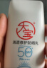 大宝清透修护防晒乳40g双支装 SPF50+敏感肌户外高倍防晒面部护肤品 实拍图