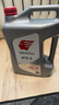 出光/IDEMITSU 全合成机油IFG3 0W-20汽车发动机润滑油 SP/GF-6A 4L 实拍图