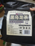 苏根 黑乌龙茶300g 茶叶包高浓茶多酚刮浓香型油切冷热泡独立小包 实拍图