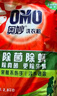 奥妙 除菌除螨 洗衣粉 5.6斤 源自天然酵素（新老包装随机发货） 实拍图