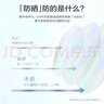 京东京造Plant Dancs轻盈修颜防晒乳SPF50高倍防晒霜学生户外50ml日常通勤 实拍图