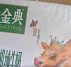 伊利金典3.8g乳蛋白 有机全脂纯牛奶250ml*10盒 新老包装随机 礼盒装 实拍图
