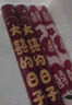 青苇 结婚礼炮礼花筒礼宾花4根60#结婚庆用品婚房装饰布置手持礼炮 实拍图