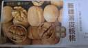 楼兰蜜语 薄皮大核桃500g/袋*2 新疆纸皮核桃 新二核桃零食 果炒货  实拍图