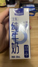 1号会员店（OM） 3.6g蛋白纯牛奶 200ml*30盒 早餐伴侣 家庭量贩 实拍图