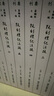 阮刻仪礼注疏（套装共8册）/四部要籍选刊 实拍图