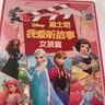 迪士尼（Disney）早教认知点读发声书会说话的有声书女孩故事书启蒙绘本生日礼物 实拍图