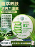 自然乐园（Nature Republic）芦荟胶晒后修护补水保湿身体乳液面霜男士贴贴霜芦荟膏凝胶300ml 实拍图