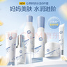 十月天使准孕妇护肤品套装水乳洗面奶护肤愈美时光星选礼盒6件套热门商品 实拍图