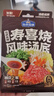 加点滋味 日式0脂寿喜烧寿喜锅汤料包火锅底料150g升级2袋装加量不加价 实拍图