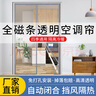 源兴（YUANXING）门帘冬季防风保暖挡风透明门帘 免打孔空调门帘塑料家用商铺超市磁吸隔断帘子 80x200cm  实拍图