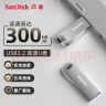 闪迪（SanDisk）64GB USB3.2 U盘 CZ74 读速高达300MB/s 金属高速u盘 安全加密 学习办公投标大容量优盘 实拍图