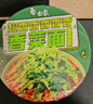 白象 方便面 香菜面115g*12桶超香香香菜面泡面整箱装桶面 实拍图