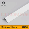 MTYG L型铝合金收边条阳角收口金属装饰条窗户门套护角墙角保护条自粘 【菱花白】宽20*20mm 带自粘胶 2.4m 实拍图