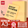 天章 （TANGO）A3++凹凸皮纹纸/压纹纸/封面纸/云彩纸/封皮纸 彩色卡纸标书封面 浅黄色210g 100张/包 实拍图