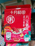 十月稻田 八宝粥米 2斤 腊八节 腊八粥 红豆 花生 薏仁 黑米 糯米等 杂粮 实拍图