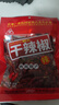川珍麻辣香料组合2袋装 干辣椒红花椒组合可搭八角桂皮香叶烧卤菜 实拍图