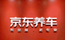 京东养车统一经典保护全合成汽机油5W-30 SP级 4L包安装赠机滤 30天有效 实拍图