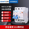 正泰（CHNT）空气开关漏电保护器 家用空开总闸漏保 断路器漏保NBE7LE 2P 63A 实拍图