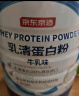 京东京造富硒乳清蛋白粉 维生素E进口奶源补充蛋白质中老年400g*2 实拍图