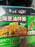白象方便面整箱 大辣娇 拌乐多干拌面多口味速食面条 泡面 6盒3口味（葱油/炒肉/龙虾）696g 实拍图