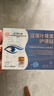 怡美堂北京同仁堂叶黄素护眼贴搭缓解冷敷近视舒缓眼睛干涩疲劳成人儿童 实拍图