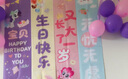 酷依宝小马宝莉主题儿童生日场景布置挂布装饰女孩派对条幅背景布全套 实拍图