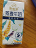 伊利谷粒多 茉莉花茶燕麦牛奶 200ml*12盒 礼盒装 实拍图