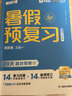 学而思 2025新升级数学计算天天练五年级下 每天7分钟 名师助力讲解 聚焦高频易错 整页智能拍批小学数学速算专项训练 计算能手小达人 实拍图