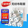 启巧 一次性鞋套加厚可反复用室内无纺布鞋套卡通印花耐磨脚套100只 实拍图