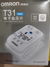 欧姆龙（OMRON）电子血压计手腕式血压仪家用便携血压测量仪医用高精准测血压仪器 【高端旗舰款T31】静音模式+体位自检+超薄腕带 已售20万台不准包退 实拍图