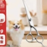 来旺兄弟 宠物美容剪刀猫咪狗狗泰迪金毛修毛理发用品 弯剪下翘剪7英寸 实拍图