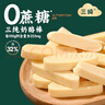 三纯牛奶条 奶酪条 奶棒儿童营养奶酪棒[休闲零食 原味60g 实拍图