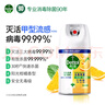 消毒喷雾454ml*2瓶+200ml*2瓶  铃兰+柑橘 实拍图