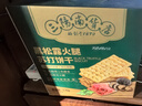 羊牌三阳南货黑松露火腿苏打饼干1.1kg礼盒送礼送长辈上海特产团购 实拍图