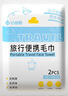 洁丽雅（Grace）一次性毛巾大号加厚吸水洗脸巾酒店旅行压缩便携毛巾2条装*8包 实拍图