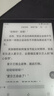汉王（Hanvon）Clear6Turbo冰山灰电子书智能阅读器6英寸墨水屏电纸书学习看书学习漫画电子纸平板电脑高通8核 实拍图