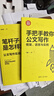手把手教你公文写作：框架、语言与实例/新时代·职场新技能 实拍图