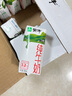 蒙牛纯牛奶【NBA定制礼盒】利乐钻200ml×24盒 新老包装随机发货 实拍图