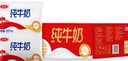 三元小福纯牛奶整箱227ml*16包 枕包 营养早餐伴侣 实拍图