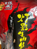 张飞香辣灯影牛肉丝100g*2+五香灯影牛肉丝100g*1 实拍图