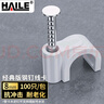 HAILE固线钉线卡墙钉8mm 网线钉子电话线圆形钢钉网线布线家装扣钉 100只装 XK-8-100 实拍图