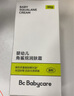 bc babycare角鲨烷儿童面霜 宝宝滋润补水护肤身体乳 婴儿擦脸润肤霜 角鲨烷面霜 50ml 2瓶 实拍图