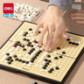 得力（deli）围棋套装学生五子棋磁石围棋棋盘成人儿童开学礼物大号磁石围棋 实拍图