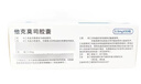 [赛福开] 他克莫司胶囊0.5mg*50粒/盒 实拍图