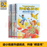 京东好书 神奇校车桥梁书版（全20册）桥梁书 科普 百科 少儿 4岁 5岁 6岁 7岁 8岁暑假作业 一升二暑假衔接 小升初暑假衔接 实拍图
